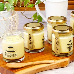 【計6個(1個約95g)】ぷりんのススメ「金コクぷりん」