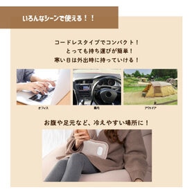 【ラテベージュ】蓄電式湯たんぽ Lwarmer/エルウォーマー