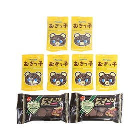 ピーナッツチョコブロックとむぎっ子チョコセット（8コ）