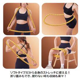 【約1.3kg】ストレッチやダイエットに最適！楽々収納のソフトフラフープ