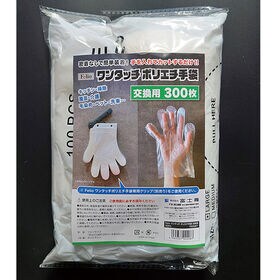 【300枚】ワンタッチポリエチ手袋交換用