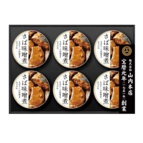 さば味噌煮 まぼろしの味噌使用みそだれセット HM-406N