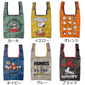 【2個セット：グレー＋他1色】スヌーピー折りたたみエコバッグ