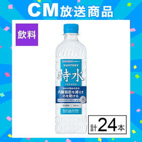 (機能性表示食品) サントリー 特水 600ml×24本
