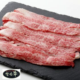 【計300g】「宮崎牛」A4ランク以上カルビスライス