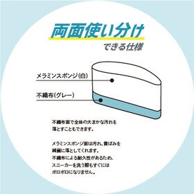 【4個入り×4袋】スニーカークリーナースポンジ