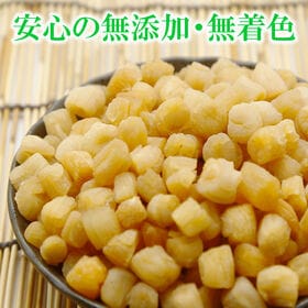 【40g×3袋】ひとくち 貝柱