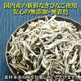 【100g】国内産 食べるきびなご