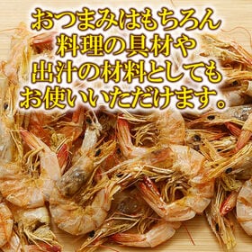 【50g】有明産 煮干えび