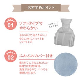 【ウォームブルー】湯たロング