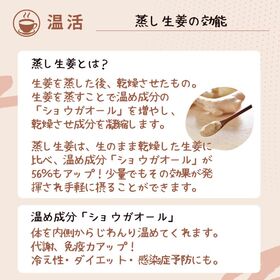 【アソートセット】蒸し生姜湯4種各5袋／代謝アップ！温活で寒い冬、冷え対策♪