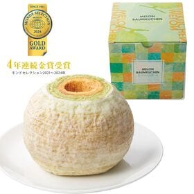 コータ・コート ご褒美メロン バームクーヘン