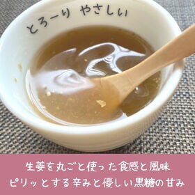 【(16g×5P)×3袋】sweet ginger （ホットジンジャー）無添加ジンジャーティ