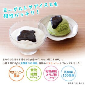 【10g×75包】乳酸菌＆マヌカハニー入り はちみつ黒ごま練り