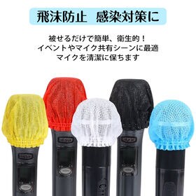 マイクカバー 使い捨て 100枚 セット  ブラック