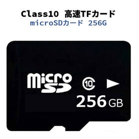microSDカード 256GB