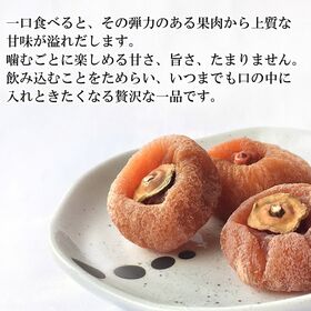 【予約受付】12/16~順次出荷【150g (5〜7玉) M〜LLサイズ】山形県上山市産 干し柿