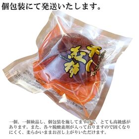 【予約受付】12/16~順次出荷【15個入/贈答用】山形県上山産 干し柿 大玉 紅柿(個包装)