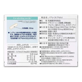 【賞味期限間近】【30カプセル×5箱】キリン Noale（ノアレ） 乳酸菌サプリメント 健康サプリ
