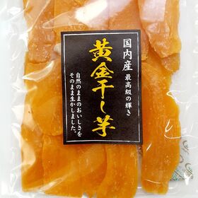 【480g】黄金干し芋　紅はるか