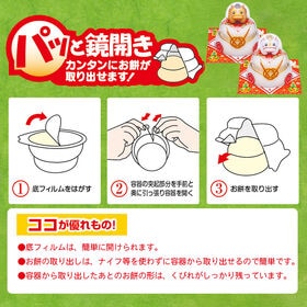 【2種計2個/1個160g】たいまつ食品 お鏡餅 福招き 干支セット