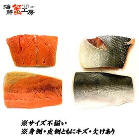 【1kg前後×5パック/25~30切】紅鮭 尾切身 サイズ不揃い 骨とり加工 無塩 【規格外品】