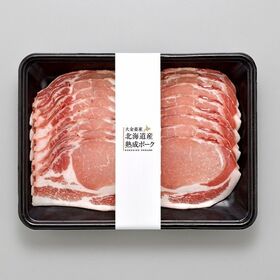 【2種/計1kg】北海道　熟成豚しゃぶしゃぶ用