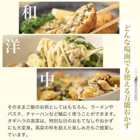 【計200g(100g×2袋)】辛子高菜 こてこて 濃口醤油仕立て 高菜油炒め 胡麻風味 オギハラ