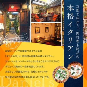 【12/30午前着】京都錦より本格洋風イタリアンおせち（3人前/16品）
