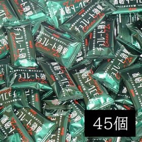 【45個】明治 チョコレート効果 カカオ72%　美肌や低GI...