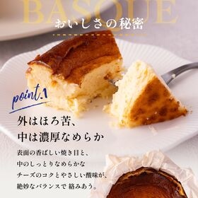 【12/23着】【450g】ダニエルズのバスクチーズケーキ