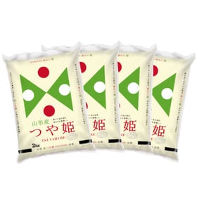 【計8kg/2kg×4袋】新米【精米】令和7年産 山形県産つ...