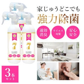 【500ml×3本組】ウイレスセブン スプレータイプ | 強力除菌やウイルス対策、そして消臭までこの一本！