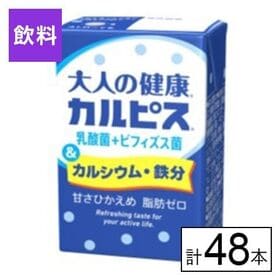 エルビー 大人の健康(R)カルピスR乳酸菌＋ビフィズス菌＆カルシウム・鉄分 125ml×48本
