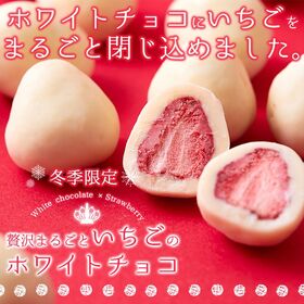 贅沢まるごといちごのホワイトチョコどっさり250g