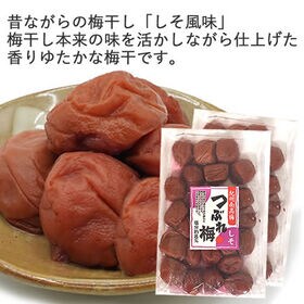 【800g(400g×2袋)】「しそ味・減塩8％」2Lサイズつぶれ梅 -明治27年・老舗の紀州南高梅