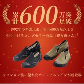 【カーキ/22.5cm】作業用シューズ　新・親方寅さん