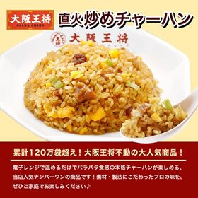 【2種/計8食】リンガーハット×大阪王将 長崎ちゃんぽん＆直火炒めチャーハン詰め合わせセット