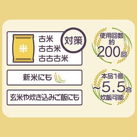 う米炊き（うまだき）マイスターシリ子さん