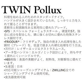 ツヴィリングJAヘンケルス ツインポルックス セルフシャープニングナイフブロック4PCSセットWH