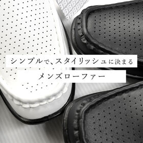 【ホワイト/LLサイズ】通気性抜群　メンズローファー