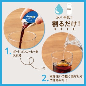 【計120個】ドトールコーヒー／ポーションコーヒー 甘さ控えめ 40個×3袋セット
