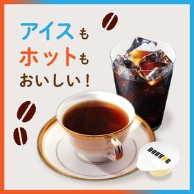 【計120個】ドトールコーヒー／ポーションコーヒー ブラック 40個×3袋セット