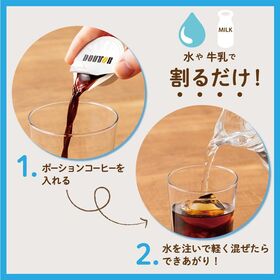 【計80個】ドトールコーヒー／ポーションコーヒー ブラック 40個×2袋セット