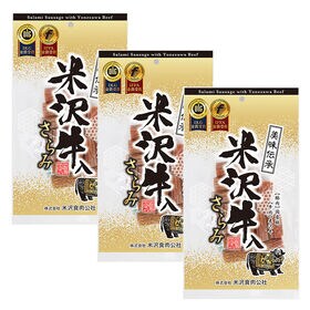 【3袋】米沢牛入りさらみ55g