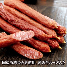 【2種/計3袋】米沢牛入りさらみ＆上杉カルパス アソートセット