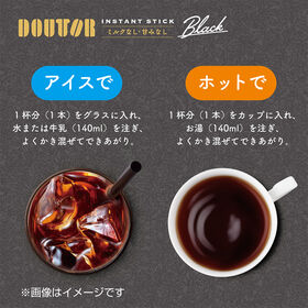 【100パック】ドトールコーヒー　インスタントスティックブラック（100パック）