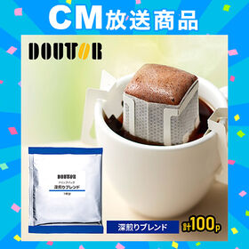 【100パック】ドトールコーヒー　深煎りブレンド（100パッ...