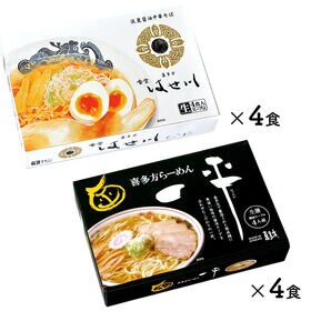 【2計/8食】喜多方ラーメン銘店セット食堂はせ川 淡麗醤油中華そば・喜多方ラーメン一平