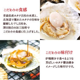 【2種/2袋】澤田食品 ふりかけゴロっと北海ホタテの焦がし醬油＋フワっと国産紅ズワイの香ばし焼がに味